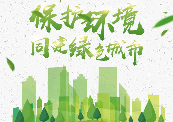 順德區(qū)召開2019年全區(qū)生態(tài)環(huán)境保護(hù)工作會議，助力綠色發(fā)展