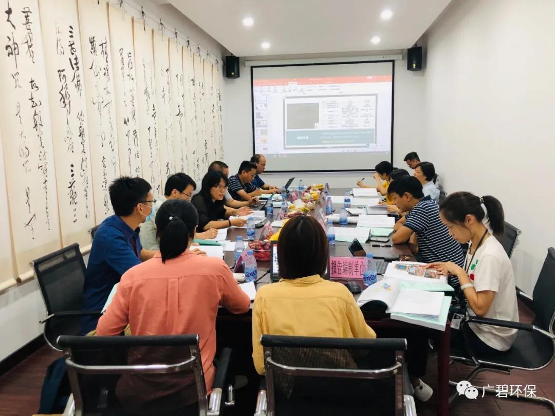 廣碧環(huán)?！度莨鸾值廊菪戮游瘯?huì)德勝路40號(hào)地塊土壤污染狀況初步調(diào)查報(bào)告》通過(guò)評(píng)審