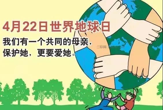世界地球日|珍愛(ài)地球，人與自然和諧共生