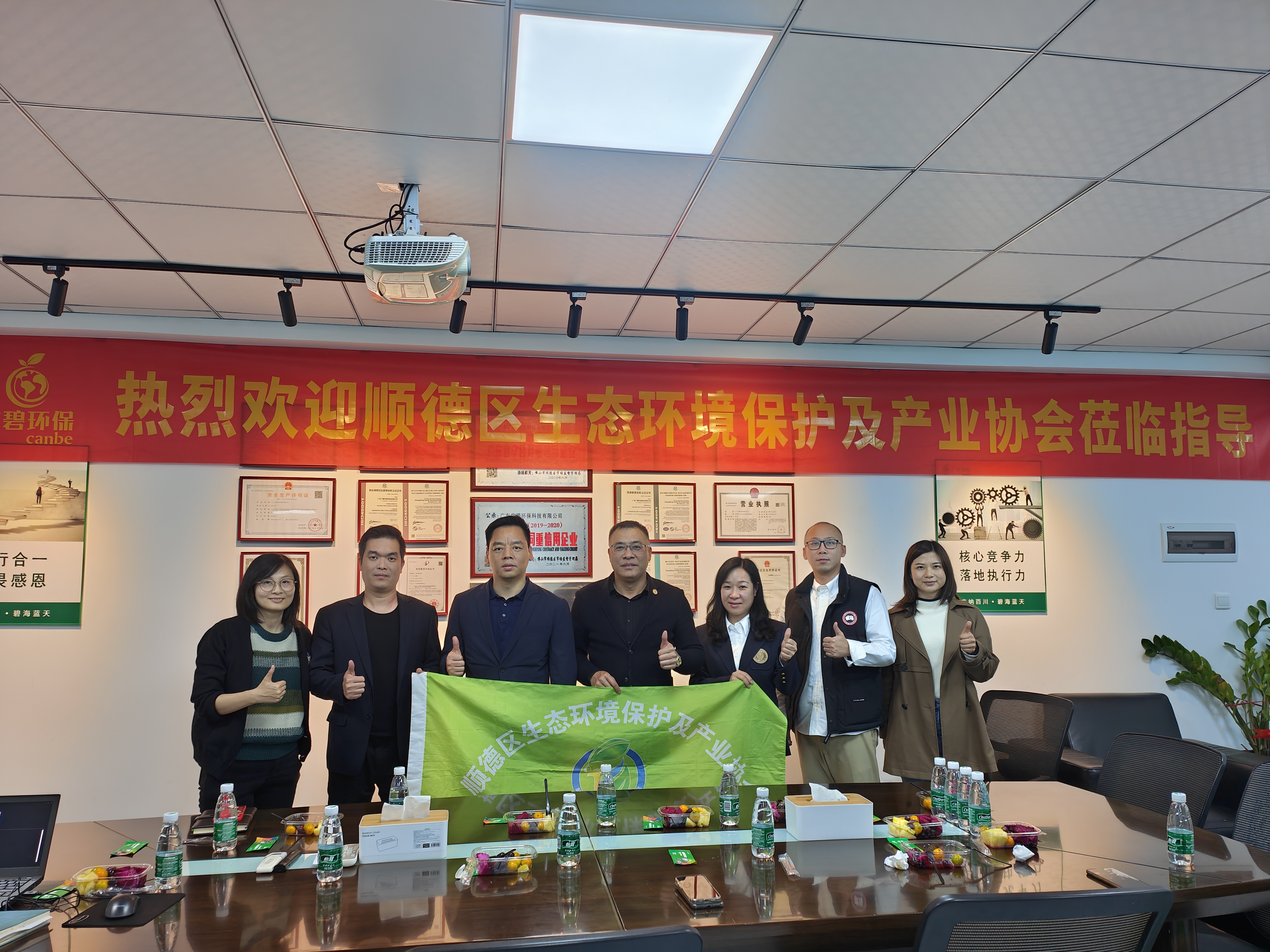 順德區(qū)生態(tài)環(huán)境保護(hù)及產(chǎn)業(yè)協(xié)會蒞臨廣碧環(huán)保，共話環(huán)保產(chǎn)業(yè)未來